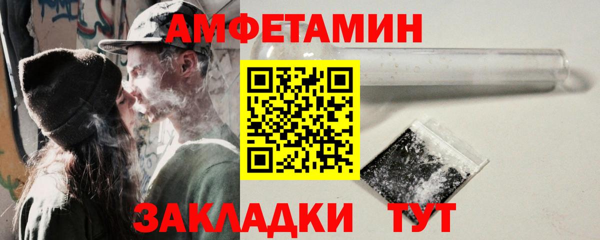 Amphetamine VHQ Аксай