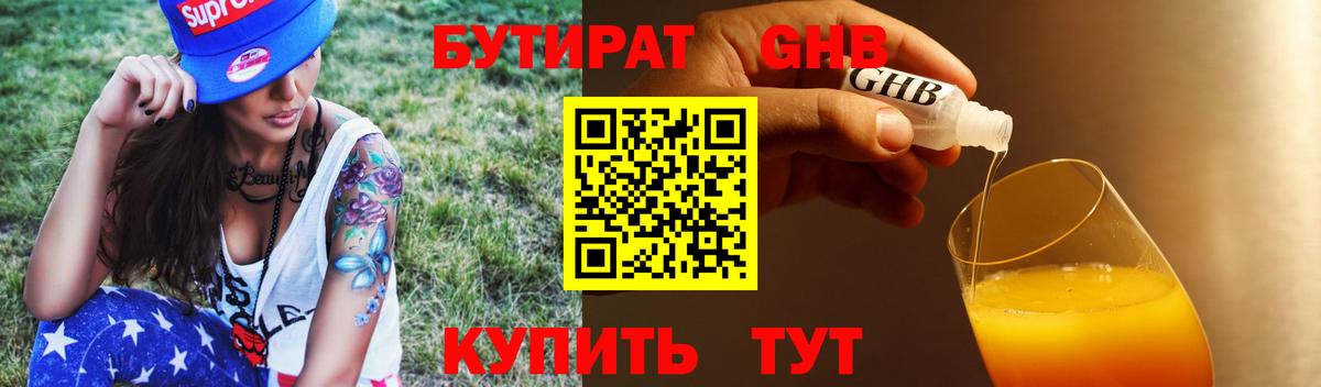 Аксай  Бутират BDO  Вход с VPN 