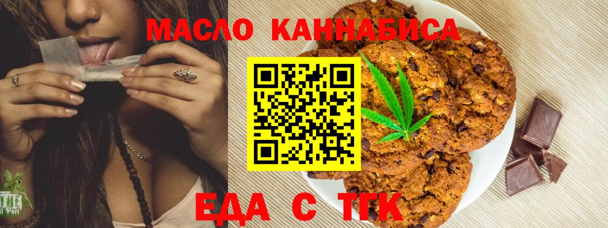 Аксай  Печенье с ТГК марихуана  Вход с VPN 