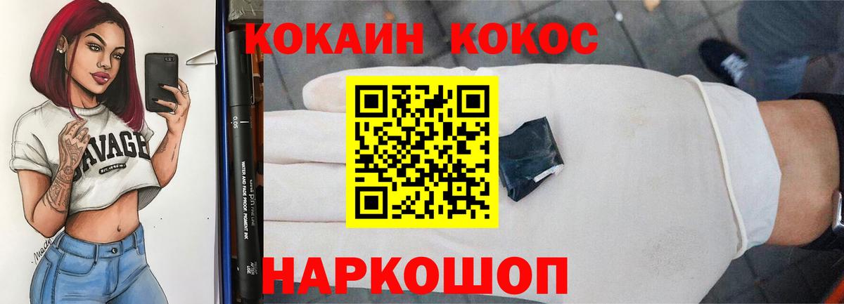 КОКАИН 99%  COCAIN Эквадор  Аксай  Вход с VPN 