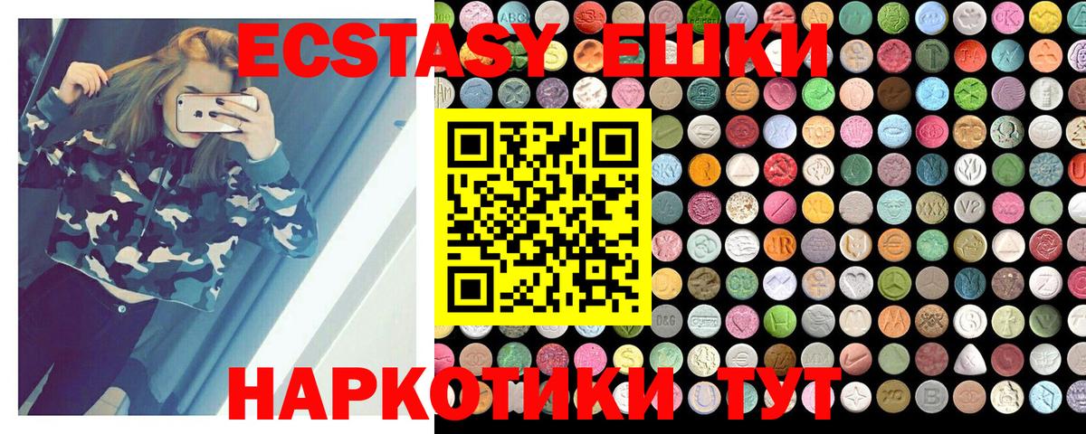 ЭКСТАЗИ XTC Аксай