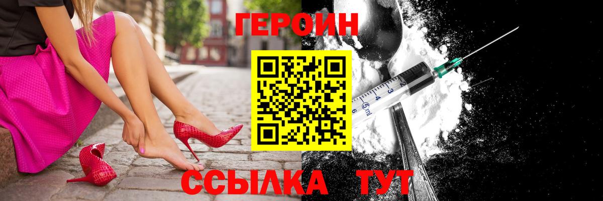 ГЕРОИН  ГЕРОИН афганец  Вход с VPN  Аксай 