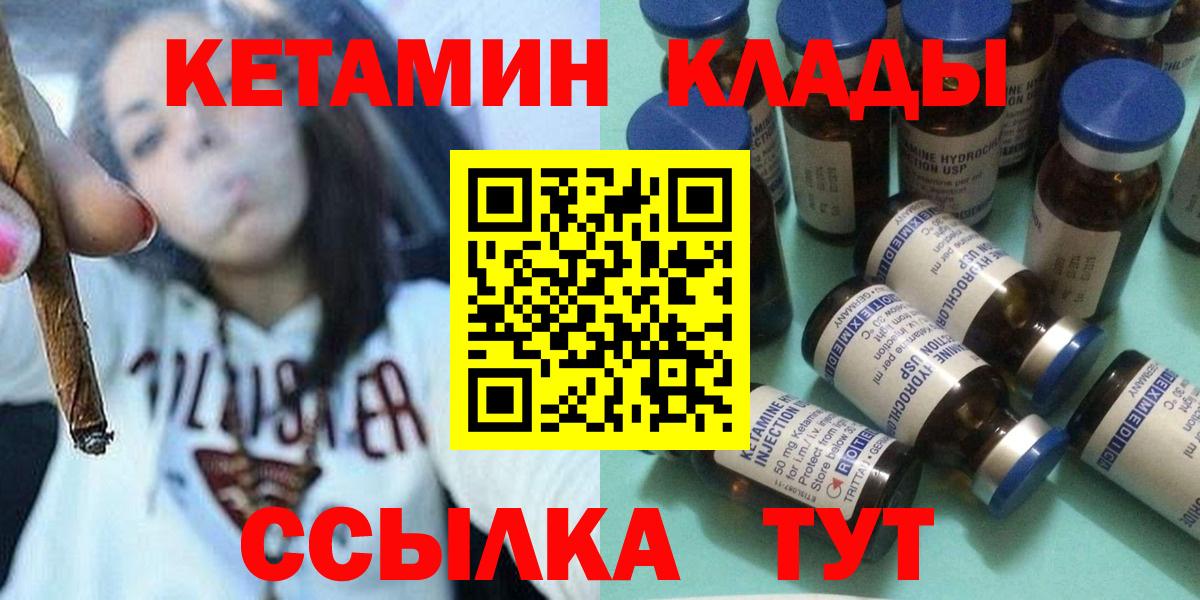 Кетамин VHQ Аксай