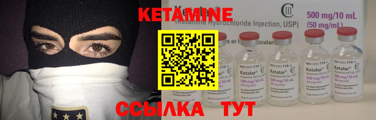 Кетамин VHQ  Кетамин ketamine  Аксай  Вход с VPN 
