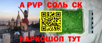 винт Ливны