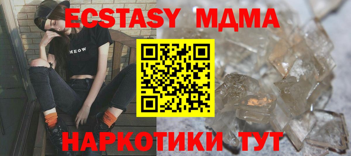 МДМА  MDMA VHQ  Вход с VPN  МДМА молли  Аксай 