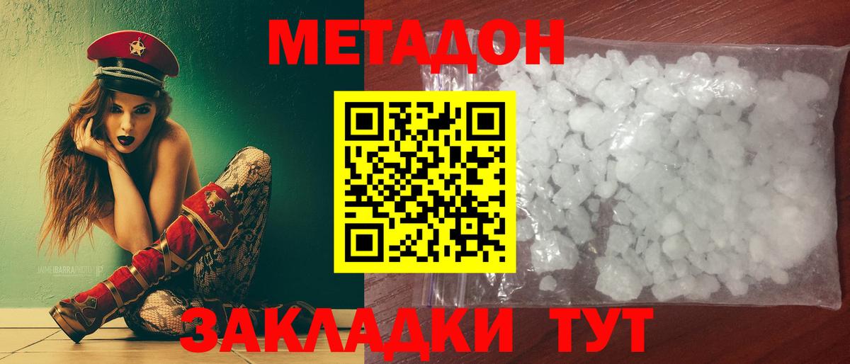 Аксай  Метадон VHQ  МЕТАДОН methadone  Вход с VPN 