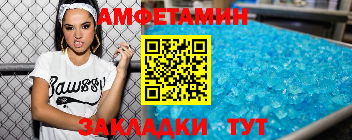 Первитин Декстрометамфетамин 99.9% Аксай