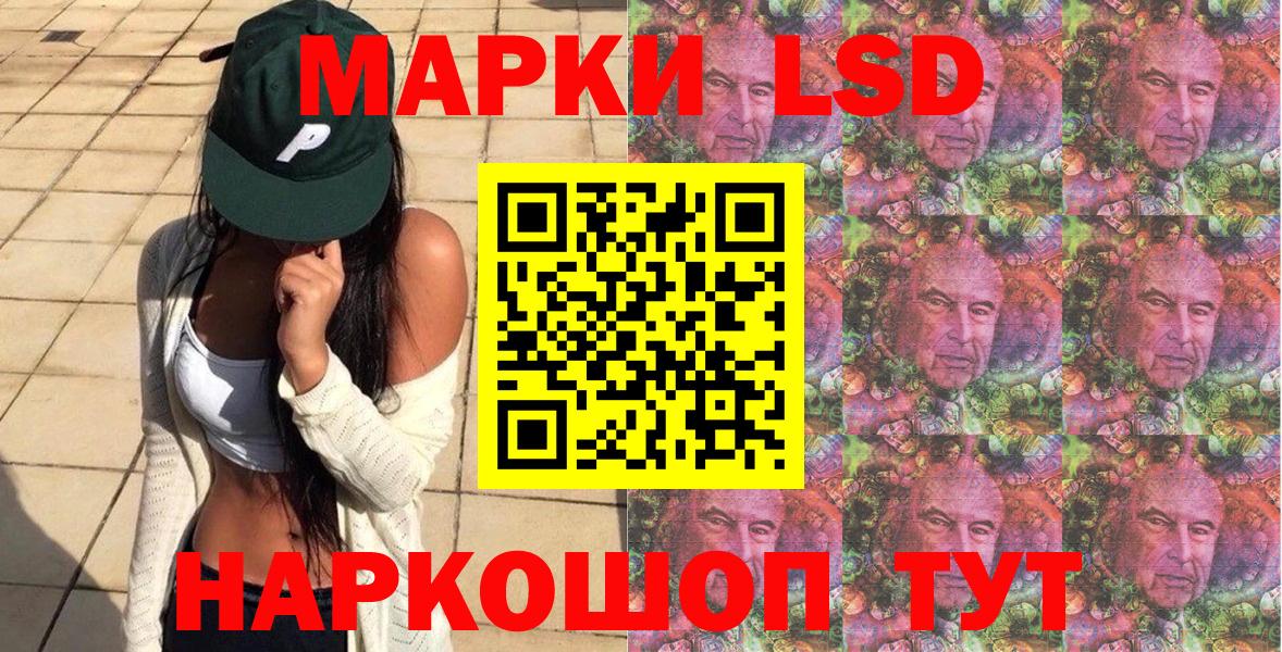 Аксай  Наркотические марки 1,5мг  Вход с VPN 