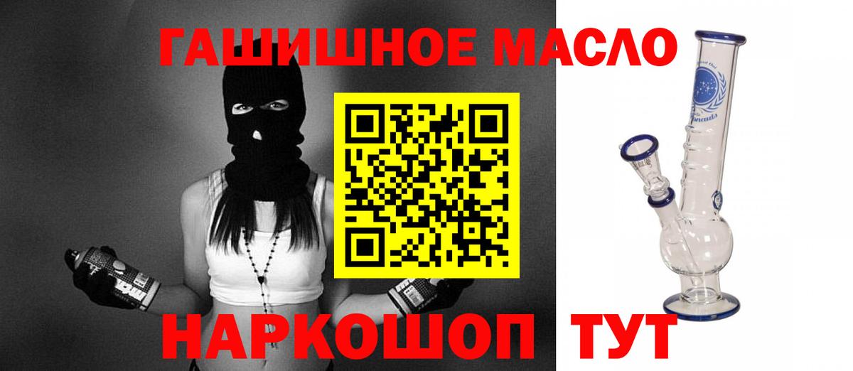 Аксай  Дистиллят ТГК жижа  где купить   Вход с VPN 